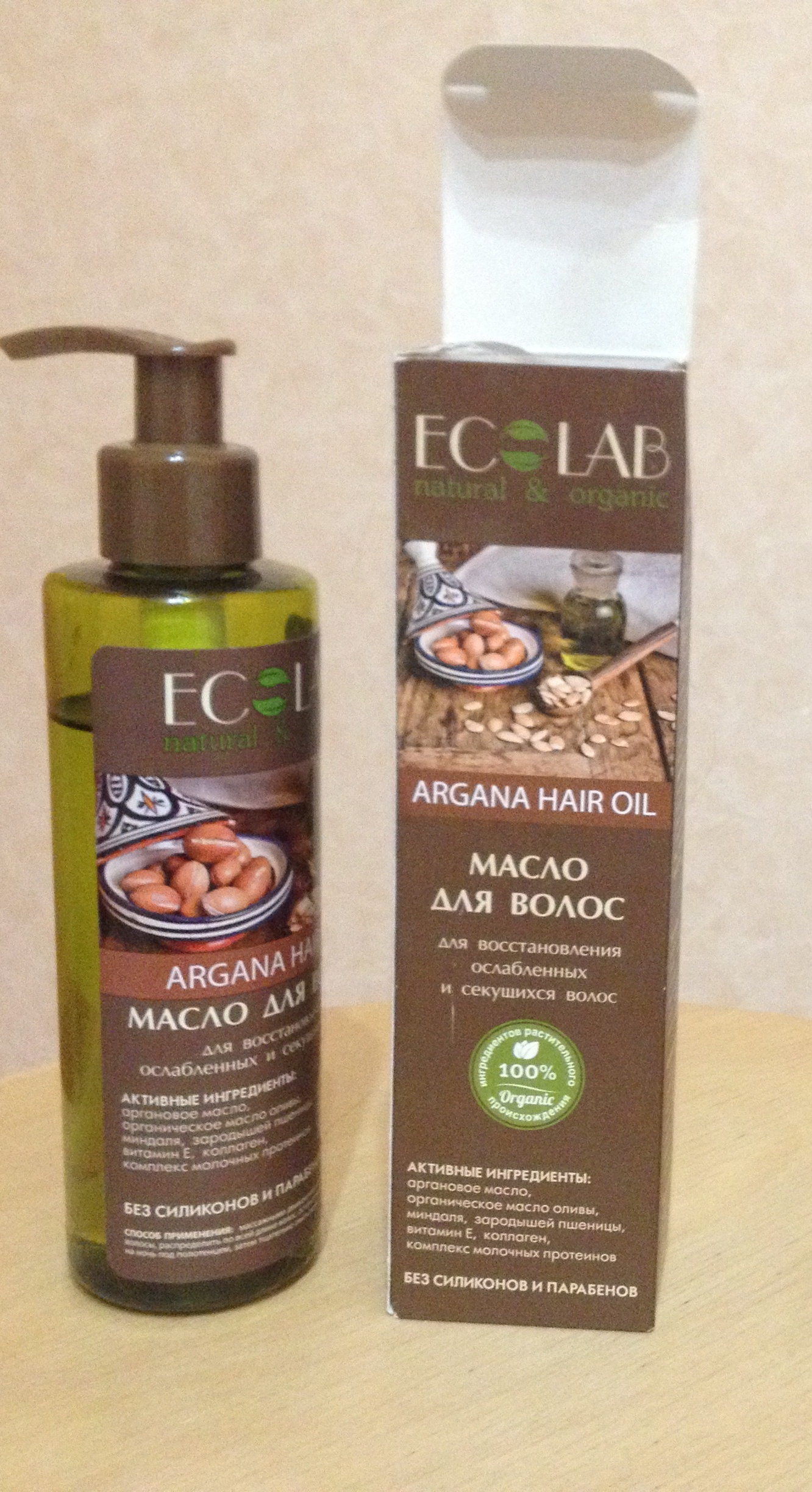 масло для волос.jpg