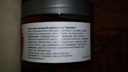 состав гербер.jpg